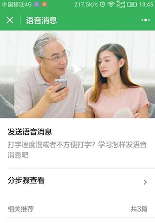 微信旧版本