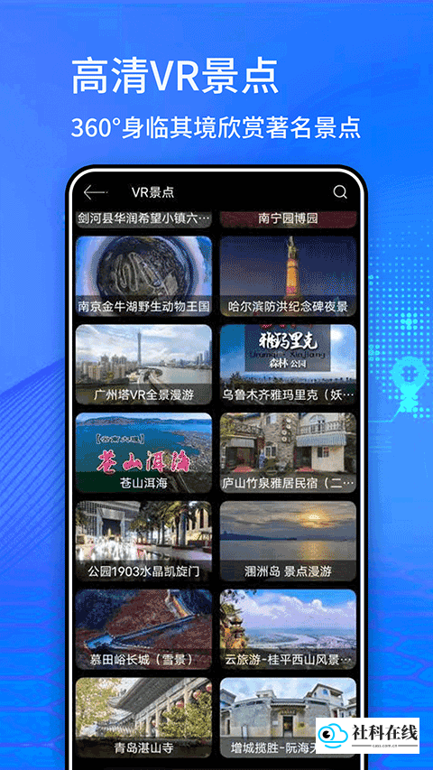 奥维3D地图