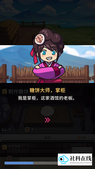 糖饼外传