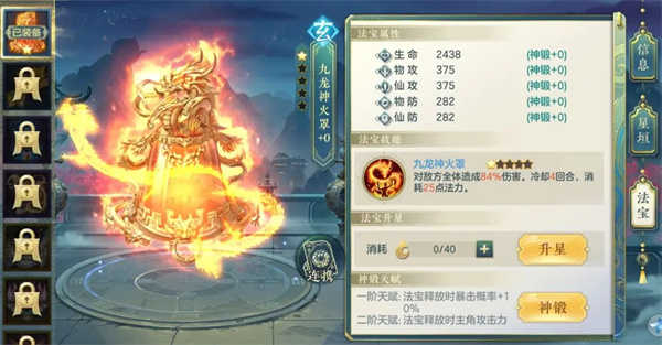 问鼎苍穹天使之战