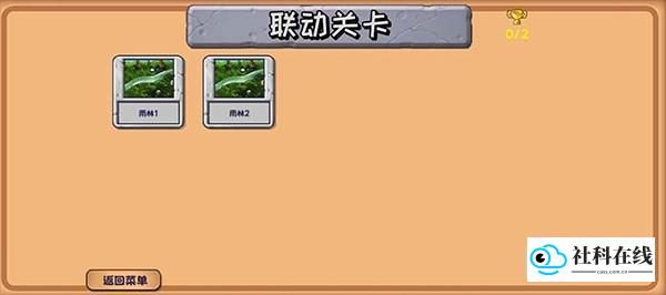 植物大战僵尸精华版手机版玩法介绍3