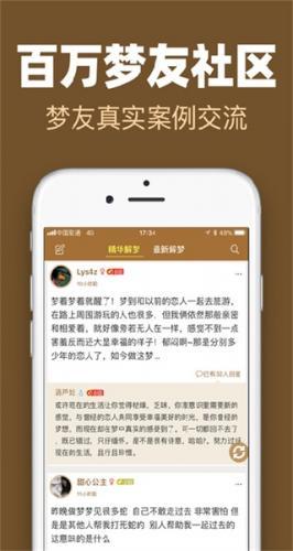 周公解梦原版旧版