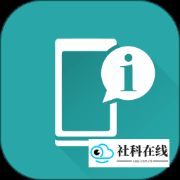 设备信息by流舟