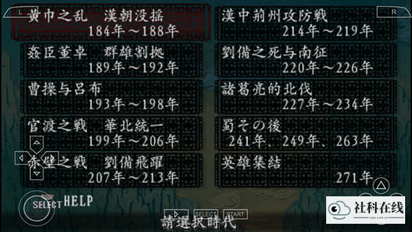 三国志8威力加强版