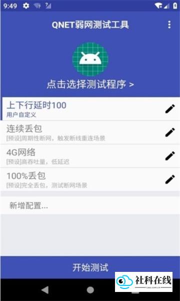 qnet2.1.5