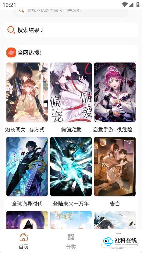查看漫画目录步骤一
