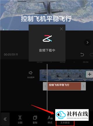 添加字幕配音步骤5