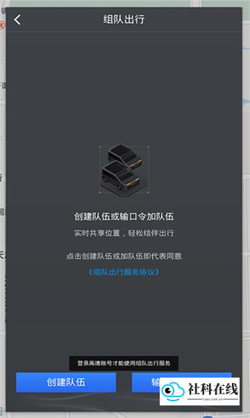 吉利高德地图飞屏版