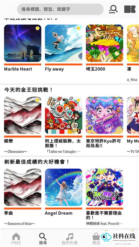 太鼓达人汉化版