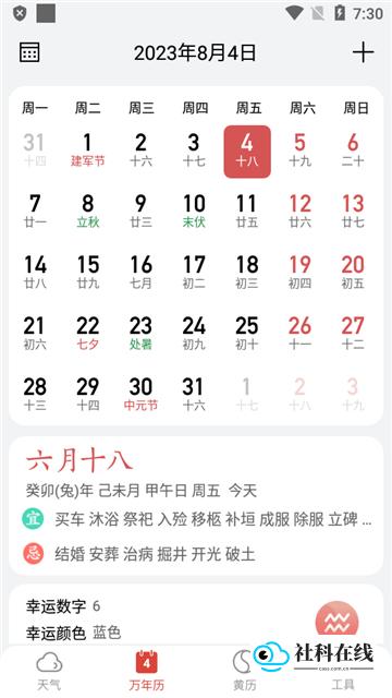 小云天气预报