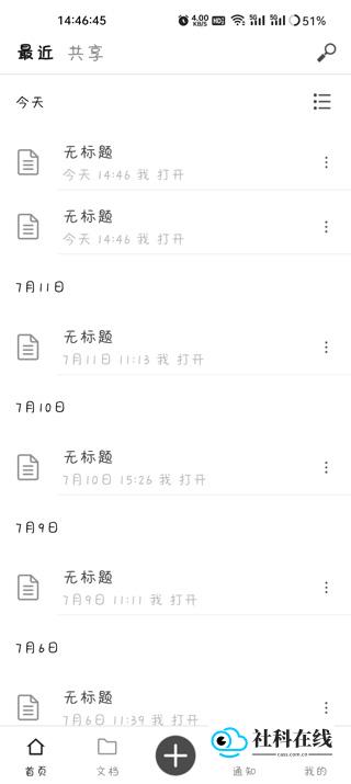 秘塔写作猫app
