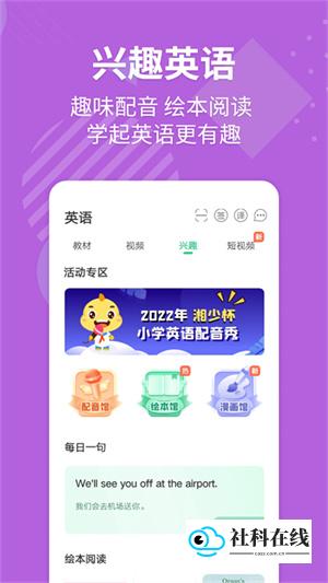 E英语宝