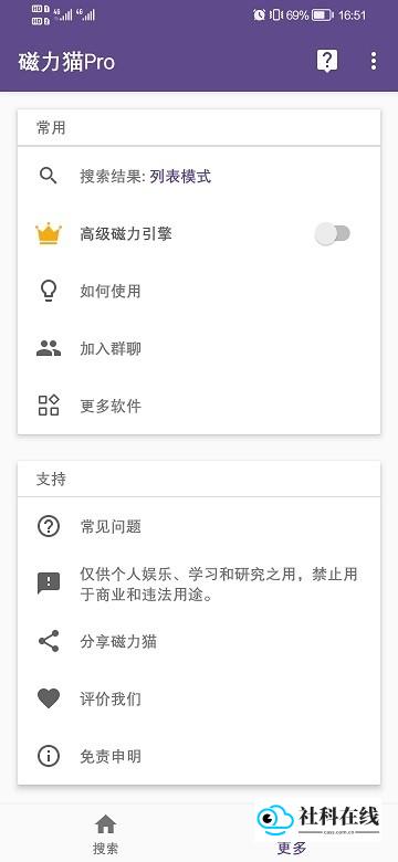 磁力猫cilimao