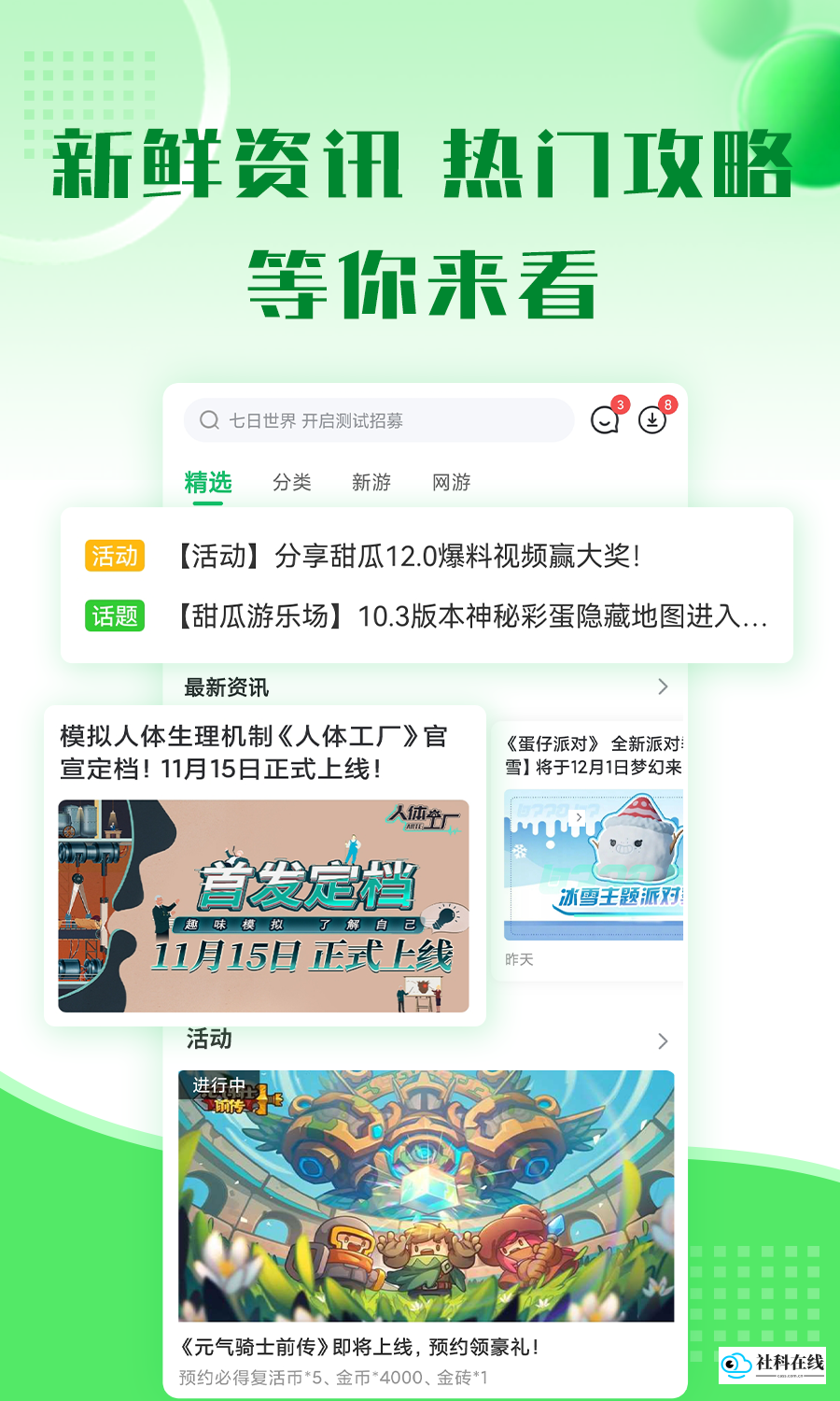 7723官方正版