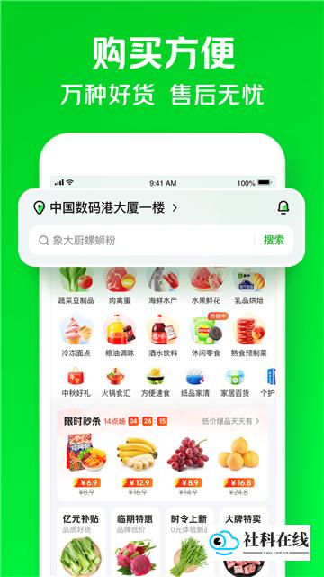 小象超市