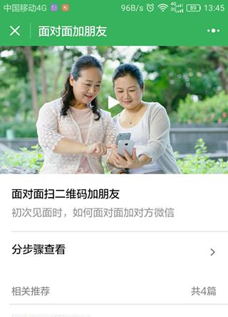 微信旧版本