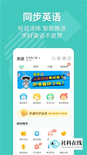 E英语宝