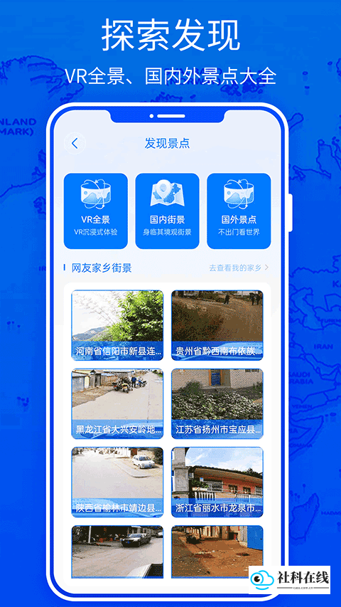 奥维3D地图