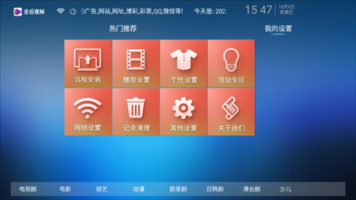 麦看视频