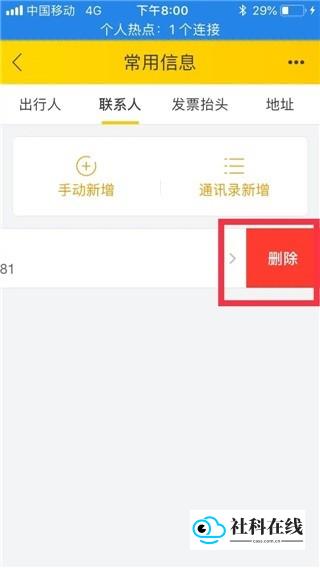 飞猪旅行app