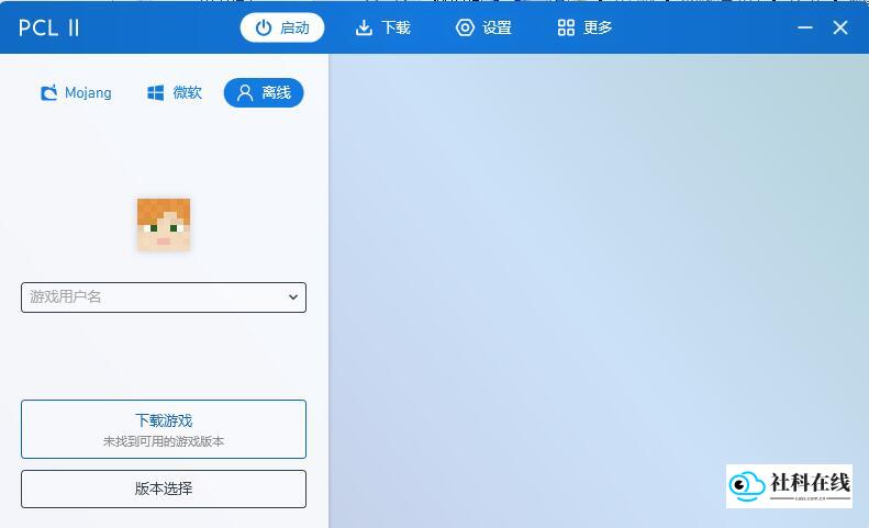我的世界pcl2启动器界面