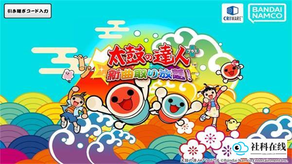 太鼓达人手游