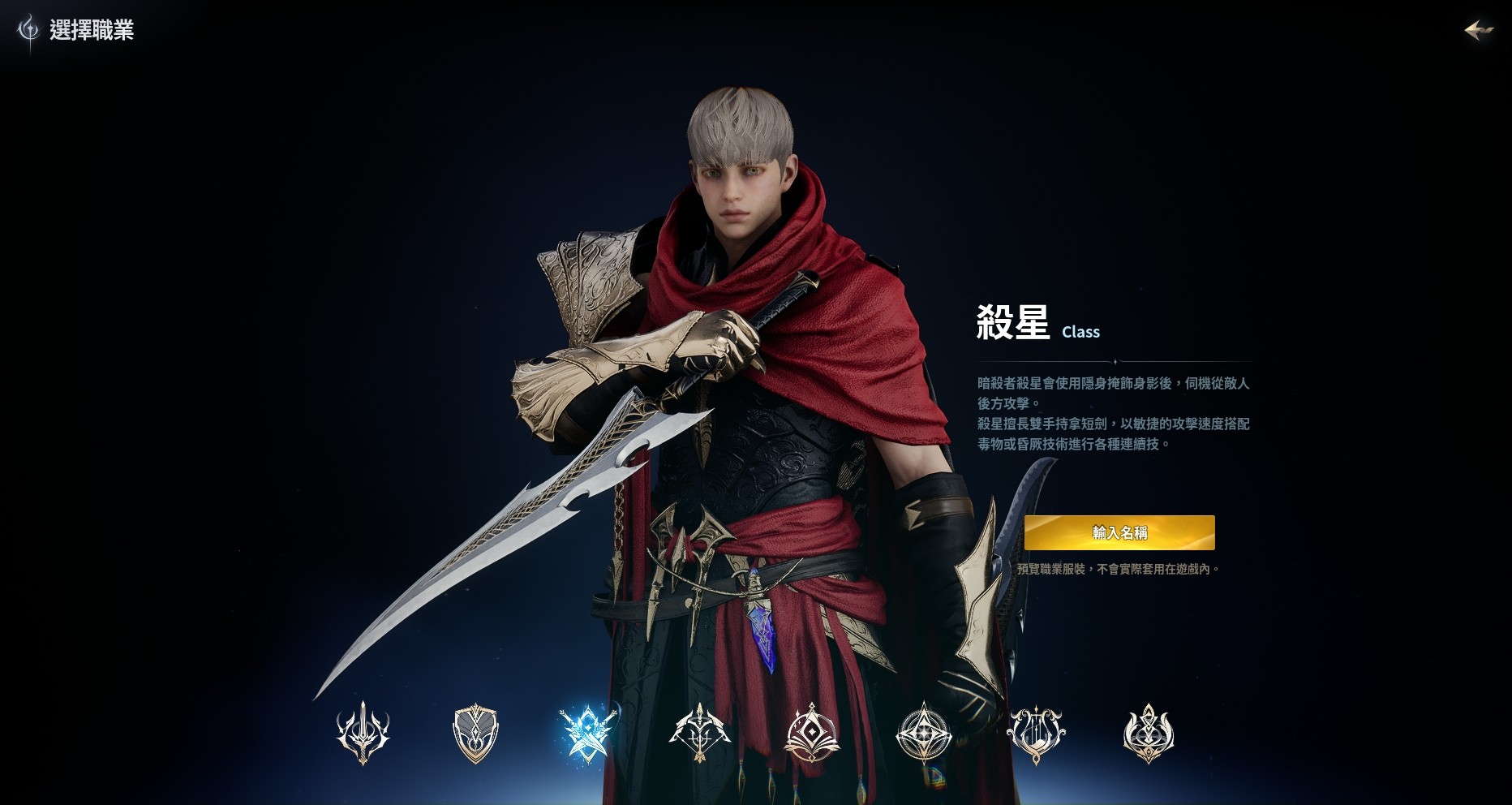 永恒之塔2国际服