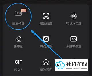 WINK画质修复app