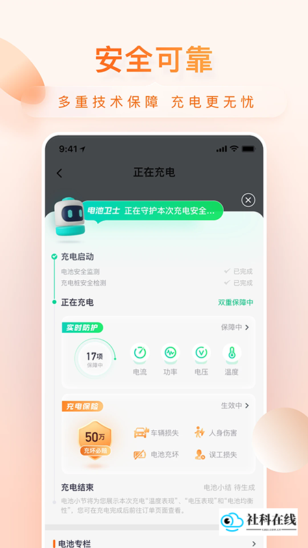 小桔充电