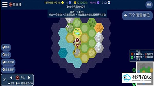 文明帝国原版