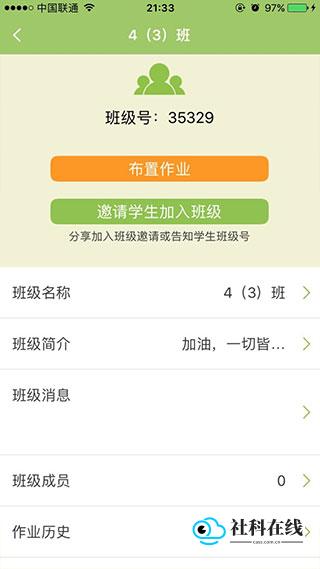 E英语宝界面3