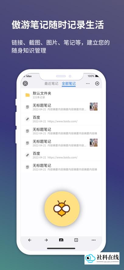 遨游浏览器