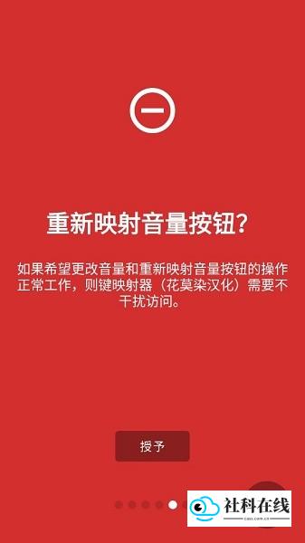 keymapper连点器
