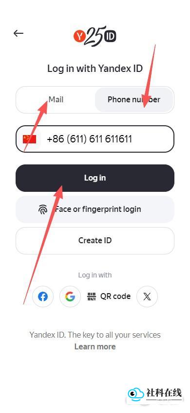 俄罗斯引擎Yandex登录步骤3