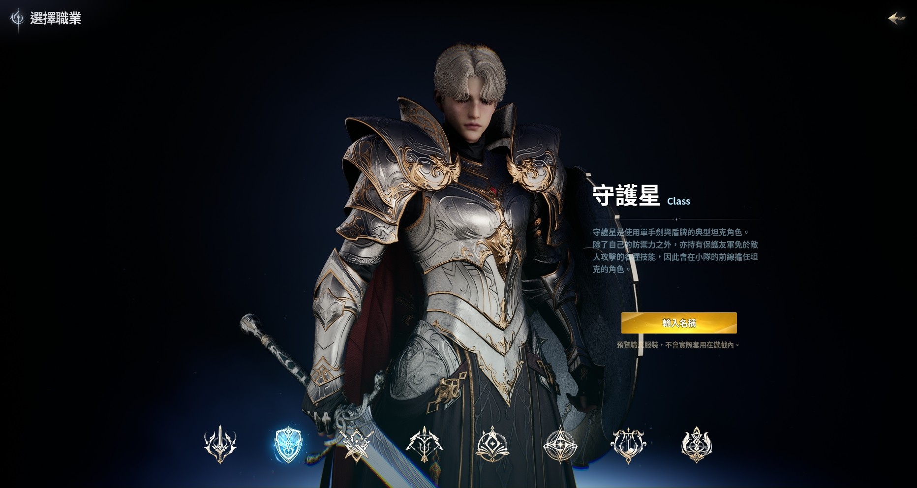 永恒之塔2国际服