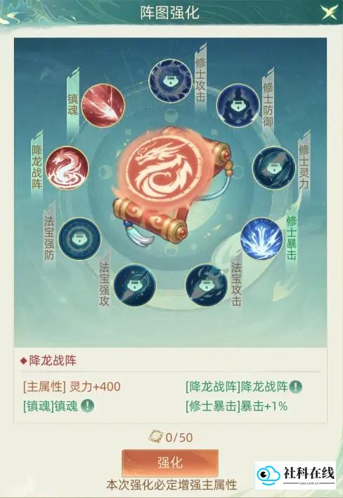 初始携带4技能阵图