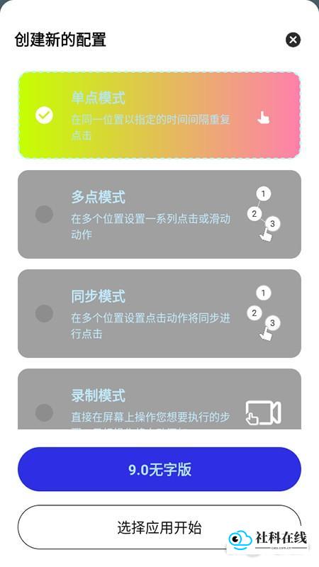 使用方法步骤三