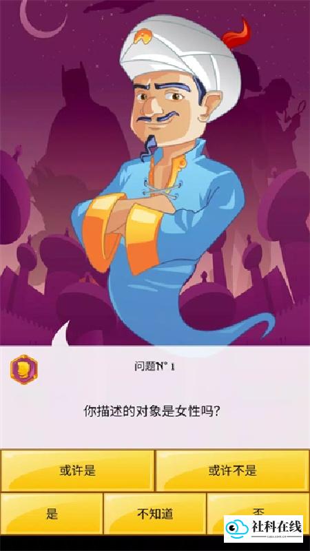 网络天才中文版