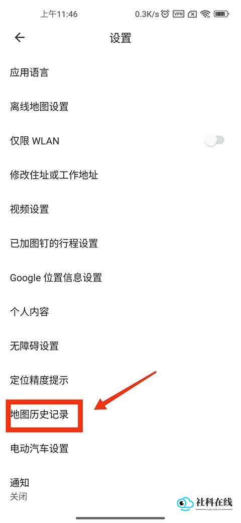谷歌地图免费版