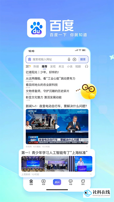 百度搜索