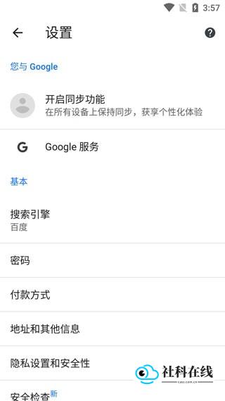 Chrome浏览器142安装步骤图-3