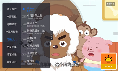 太阳直播tv电视版