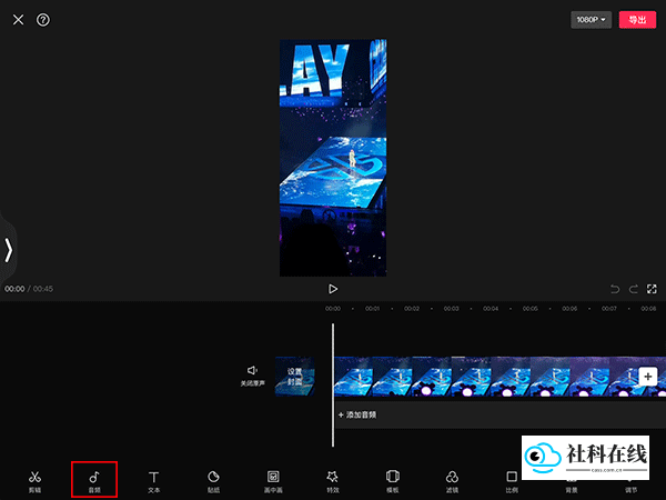 剪映添加人工语音步骤4