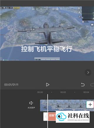 添加字幕配音步骤4