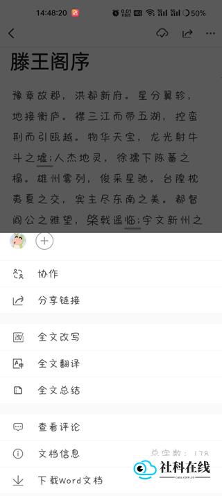 秘塔写作猫app
