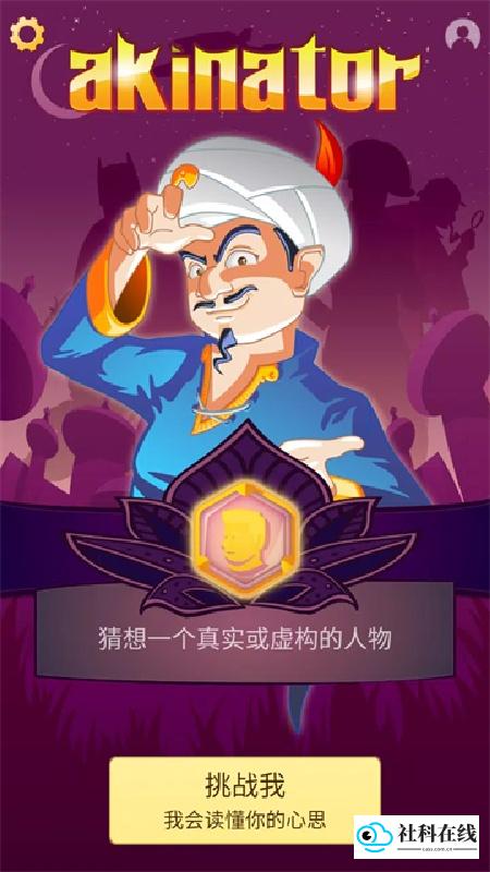 网络天才中文版