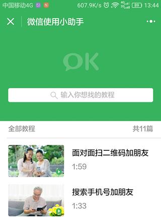微信旧版本
