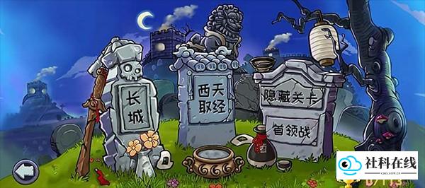 植物大战僵尸精华版手机版玩法介绍1