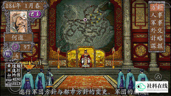 三国志8威力加强版