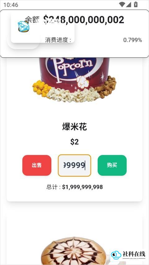 余额变化与规模展示